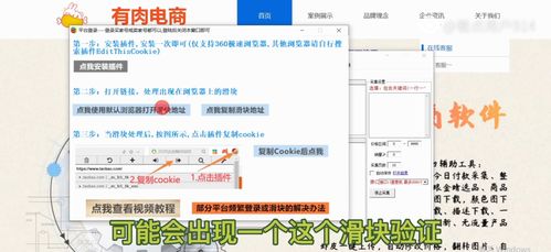 淘寶采集工具全解析 免費功能助力高效招生輔助服務