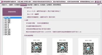 高效辦公必備 通用客服聊天工具與招生輔助軟件下載指南