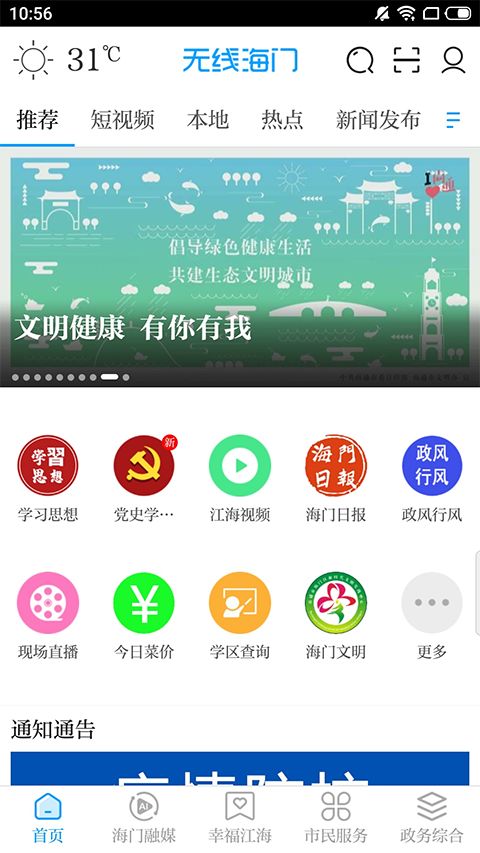 無線海門客戶端5.40版下載指南與arp聯盟招生輔助服務解析