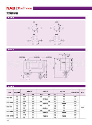 供應山耐斯氣動雙壓力控制器DNS-306X 壓力開關WSNS 精度雖高，不及我心中的恒定陪伴